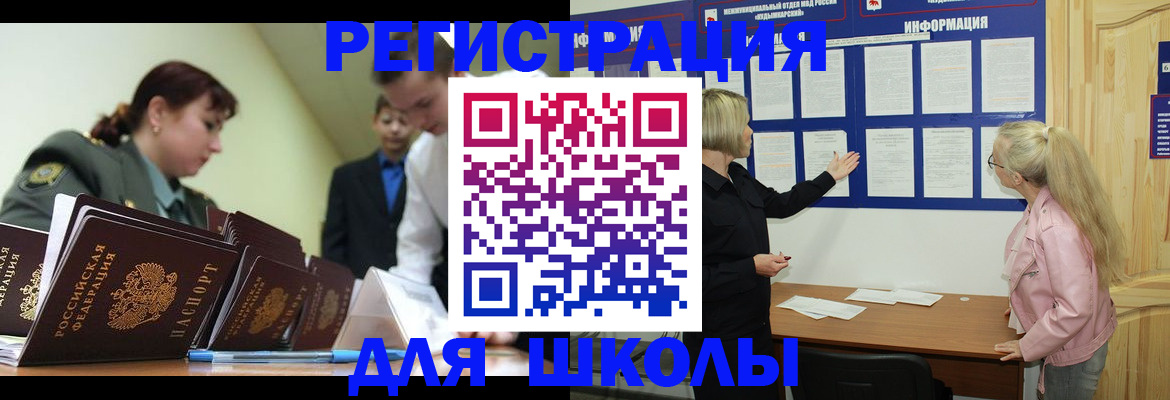 временная регистрация купить в Кашире