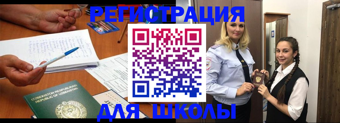 прописка 2025 в Кашире