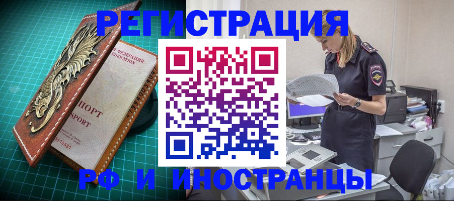 прописка в квартире в Кашире