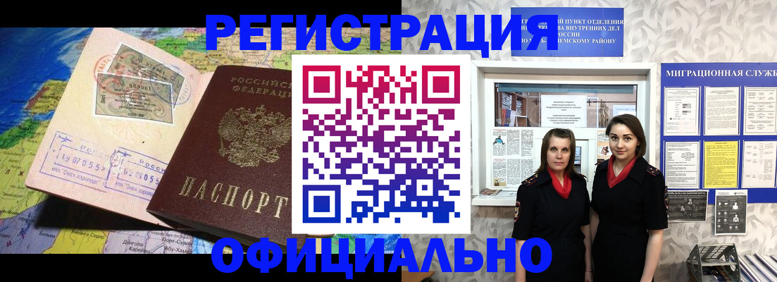 временная регистрация гарантия в Кашире