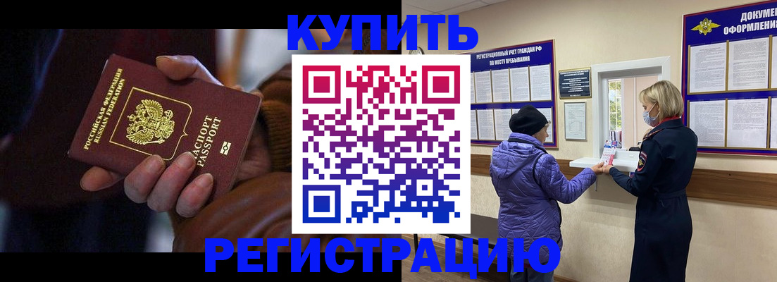 временная регистрация надежно в Кашире