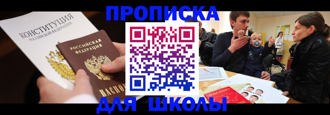 временная регистрация в квартире в Кашире